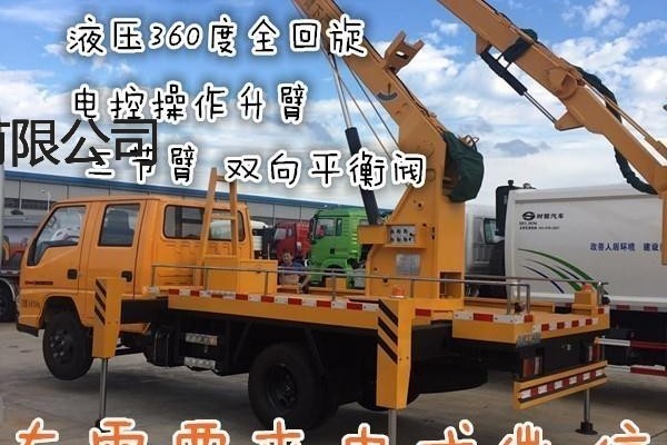 重庆国五14米高空作业车厂家销售