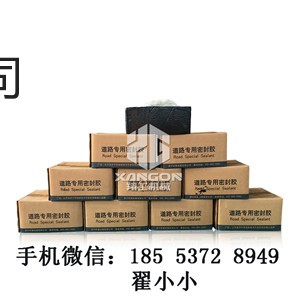 供应翔工做到高质量的路面密封胶