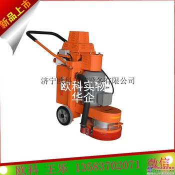 工程施工用电动水泥地面研磨机 多功能环氧地坪打磨机