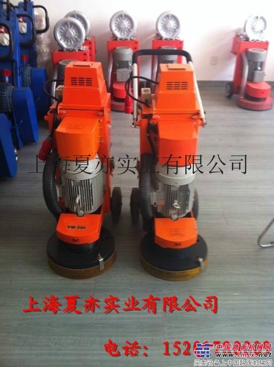 上海夏亦供应环氧打磨机 地坪研磨机 环氧无尘打磨机价格