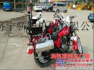 消防摩托車價格，消防摩托車廠家