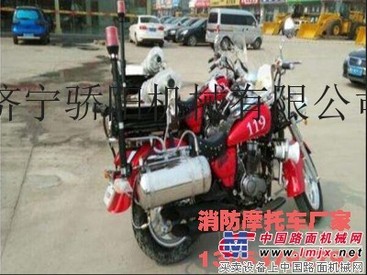 国产消防摩托车生产厂家