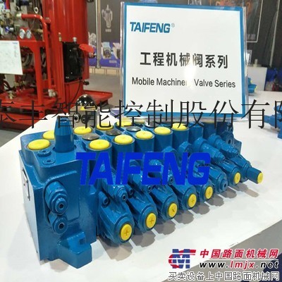 供應泰豐TRM15係列流量共享型多路閥挖掘機液壓閥