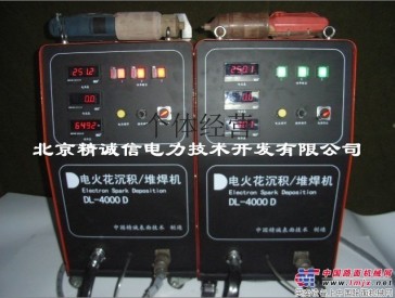 维修电力机械设备DL-4000D电火花沉积/堆焊机  补焊机