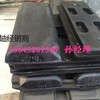 中联LTUH90DF摊铺机履带板胶块高性价比产品