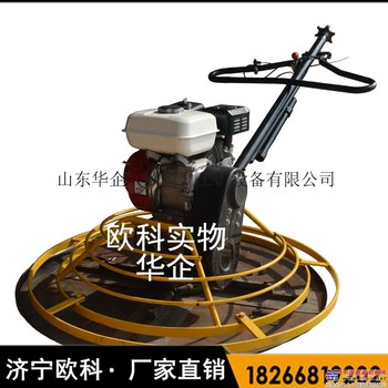 供应欧科OKMG-1000路面整平机 水泥抹光机,混凝土抹光机,抹光机