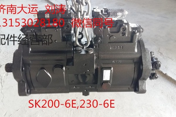 供应神钢230-6E挖掘机液压泵