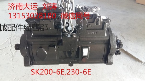 供应神钢230-6E挖掘机液压泵