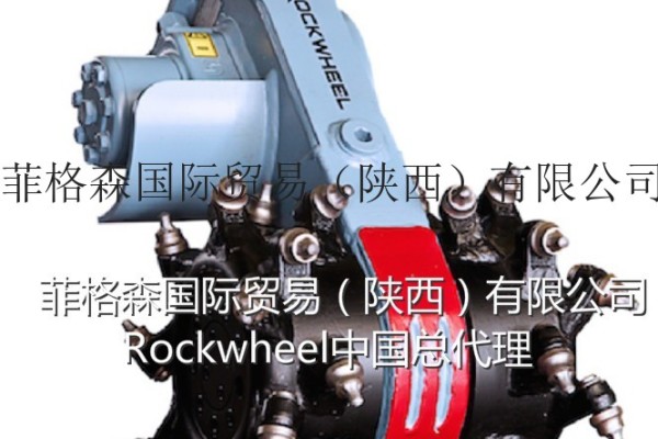 供应德国原装进口铣刨机Rockwheel铣刨机