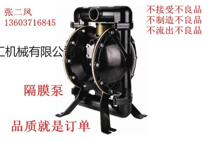 供应豫工B Q G—150/0.2  气动隔膜泵其他