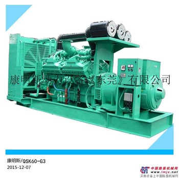 康明斯kms1500GF 发电机(组)