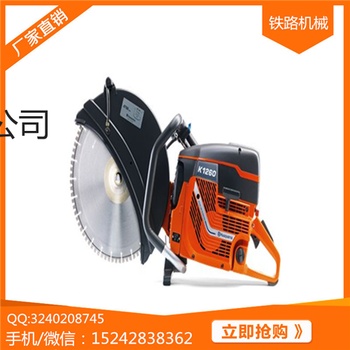 　铁路工程设备锯轨机k1250使用注意方法
