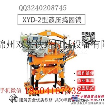 轨道交通大型柴油捣固镐YD-2_捣固镐捣固棒总成