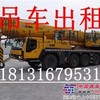 永清吊车出租永清叉车出租永清挖掘机出租
