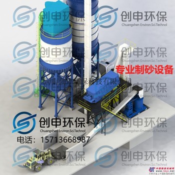 干式制砂设备