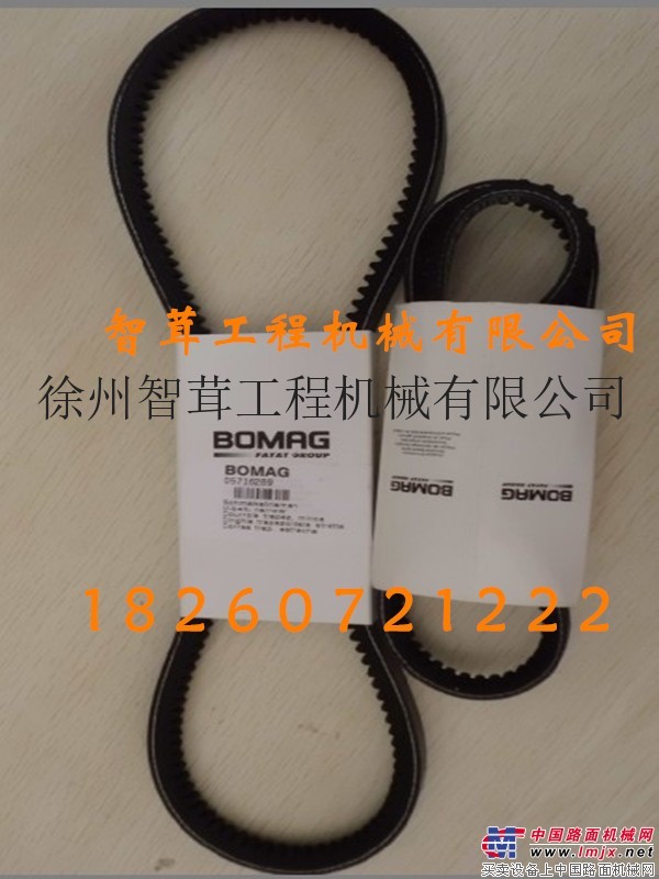 供應BOMAG寶馬格203-AD-4壓路機風扇皮帶  發電機皮帶 原裝進口寶馬格壓路機配件