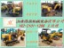 出售2手二手玉柴YC35-8挖掘机/玉柴35小挖机