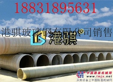 河北排污玻璃钢管道价格-港骐