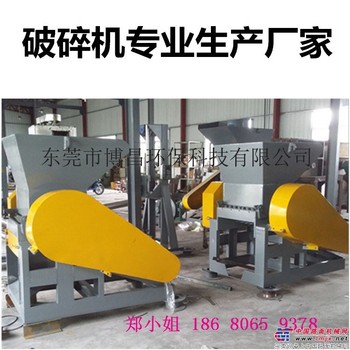 供应博昌BC-700再生塑料破碎机一件代发