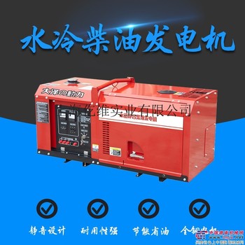 15kw静音柴油发电机报价
