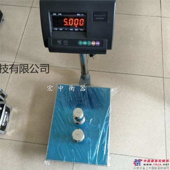 北京西城800kg--600x800mmLED显示电子台秤