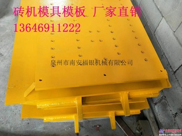 砖机模具标砖模具异形模具六角砖模具砖机盒子水泥砖机模具