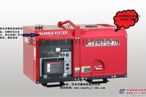 供應澤藤本田SAWAFUJI柴油靜音車載發電機組SH07D發電機(組)