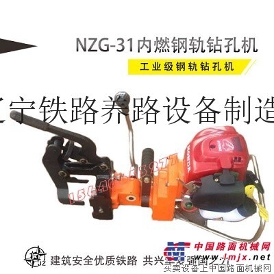 上海電動鋼軌鑽孔機GZ-30技術參數 鋼軌鑽孔機高壓水壺