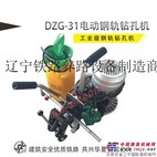 东北地区钢轨钻孔机ZB-31价格 钢轨打孔机快速接头