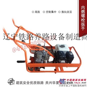 铁路维修机械_NJLB-600内燃双头螺栓扳手_品质卓越