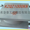 江苏万向抗震固定球铰支座KZQZ1000GD