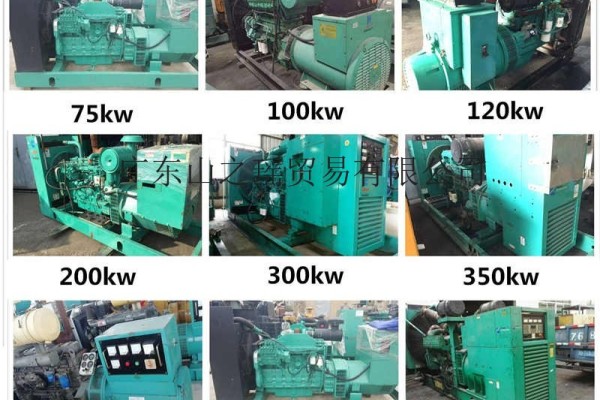 出售二手100-1000kw发电机(组)柴油发电机 全自动静音发电机组