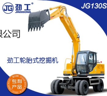 供應勁工JG130S輪胎式挖掘機（自動擋液壓行走，雙大臂油缸）