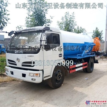 5吨吸污车