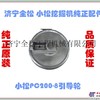 供应小松挖掘机原装引导轮