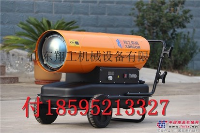 供应翔工小型燃油暖风机工厂车间共暖设备厂家抵销