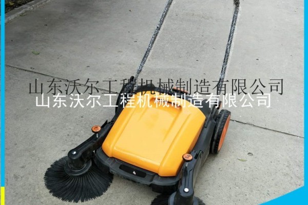 供应手推式无动力扫地机 沃尔机械VOL-920清扫机清扫车