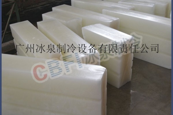广州冰泉日产50吨冰砖机 大型条冰机 工业块冰机 直冷式制冰机厂