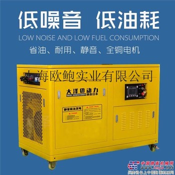20KW低噪音柴油发电机