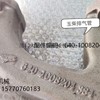 供应玉柴发动机配件640-1008204排气管