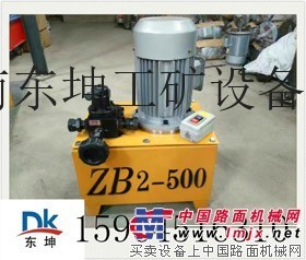 青島ZB4-500電動油泵錨索張拉機電動油泵