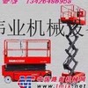 出租徐工17米高空作业车