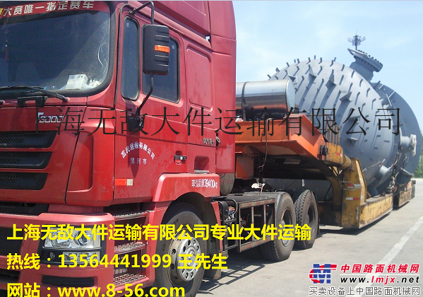 供應上海大件運輸公司、大件貨運公司、大件物流公司大件車拖車
