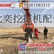 供应BYVH330打桩架