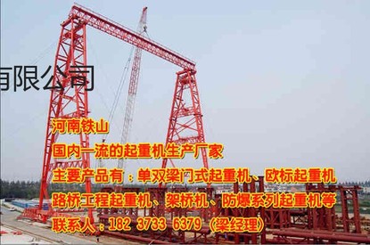 陕西渭南龙门吊厂家介绍龙门吊类型