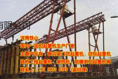湖南郴州门式起重机厂家门式起重机的安装步骤