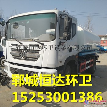 供应郓城恒达环卫2方到20方洒水车，吸污车