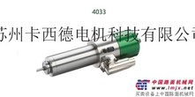 供应德国sycotec(KAVO)4033,4041HY牙科义齿雕铣机主轴