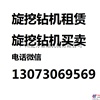 出租三一360旋挖钻机租赁 广州/深圳/惠州/佛山旋挖钻机租赁