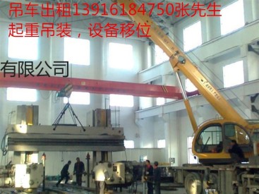 上海叉车吊车出租设备装卸汽吊租赁工厂设备搬迁运输